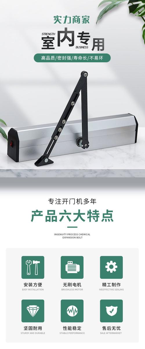 感应平开门机电动小门电机单元门闭门器上置式推拉门自动控制装置